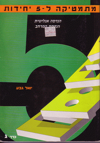 אנליטית